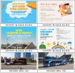 인천관광공사, 인천시티투어 7월 다양한 이벤트 마련:경인투데이뉴스 ≪경인투데이뉴스≫ 인천관광공사, 인천시티투어 7월 다양한 이벤트 마련