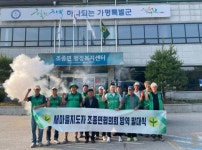 가평군 조종면 새마을지도자협, 새마을방역봉사대 발대... 경인투데이뉴스≫ 가평군 조종면 새마을지도자협, 새마을방역봉사대 발대