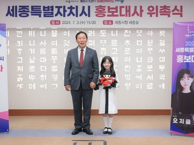 가수 김다현, 태권도 홍보대사로 위촉되며 태권도와 국악의 주역 강조