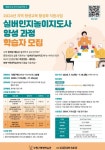 부평구 평생학습관, 2024년 지역 평생교육 활성화 지원사업 ‘실버인지놀이지도사’양성 과정 학습자 모집:경인투데이뉴스 ≪경인투데이뉴스... 