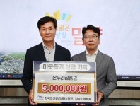 한국자산관리공사, 밀양의 어려운 이웃을 위해 써달라며 온누리상품권 기탁:경인투데이뉴스 ≪경인투데이뉴스≫ 한국자산관리공사, 밀양의... 