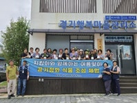 안성시 일죽면 경기행복마을관리소, 공기정화 식물로 여름맞이 환경 개선 나서:경인투데이뉴스 ≪경인투데이뉴스≫ 안성시 일죽면... 