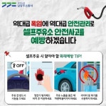 남양주소방서, 하절기 셀프주유소 안전관리 실태 점검:경인투데이뉴스 ≪경인투데이뉴스≫ 남양주소방서, 하절기 셀프주유소 안전관리 실태 점검