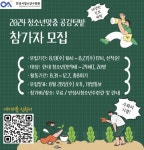 안성시청소년수련관, 청소년맞춤 공감텃밭 참가자 모집... 경인투데이뉴스≫ 안성시청소년수련관, 청소년맞춤 공감텃밭 참가자 모집