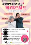 연수구육아종합지원센터, 갓생연수부모 육아공감 힐링콘서트:경인투데이뉴스 ≪경인투데이뉴스≫ 연수구육아종합지원센터, 갓생연수부모... 