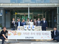 강화군의회, 추석 맞이 장애인복지시설 방문:경인투데이뉴스 ≪경인투데이뉴스≫ 강화군의회, 추석 맞이 장애인복지시설 방문