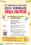 미추홀구종합자원봉사센터, 오는 28일 ‘자원봉사자 재능 나눔 축제’ 개최해:경인투데이뉴스 ≪경인투데이뉴스≫ 미추홀구종합자원봉사센터... 