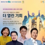 한울림네트윅(주) | 동두천시, 세바시(세상을 바꾸는 시간 15분) 강연회 공동 개최:경인투데이뉴스 ≪경인투데이뉴스≫ 동두천시, 세바시(세상을 바꾸는 시간 15분)...