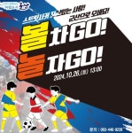 군산시, “ 가족과 함께 볼차Go! 놀자Go! ”:경인투데이뉴스 ≪경인투데이뉴스≫ 군산시, “ 가족과 함께 볼차Go! 놀자Go! ”
