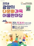 광양시, 제36회 전라남도 생활체육대축전 참가 준비 완료!:경인투데이뉴스 ≪경인투데이뉴스≫ 광양시, 제36회 전라남도 생활체육대축전 참가... 