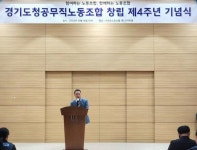 경기도의회 이용호 의원, 경기도청공무직노동조합 창립 기념식 참석:경인투데이뉴스 ≪경인투데이뉴스≫ 경기도의회 이용호 의원... 