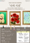 대전 서구 가수원도서관, 아크릴 물감을 활용한 성인문화강좌 운영:경인투데이뉴스 ≪경인투데이뉴스≫ 대전 서구 가수원도서관, 아크릴 물감을... 