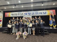 남동구 재향군인회, 제72주년 재향군인의 날 ‘대통령 표창’ 수상:경인투데이뉴스 ≪경인투데이뉴스≫ 남동구 재향군인회, 제72주년... 