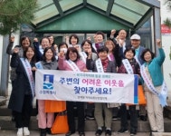 제5기 수원시 팔달구 인계동 지역사회보장협의체 출범 회의 및 캠페인 개최:경인투데이뉴스 ≪경인투데이뉴스≫ 제5기 수원시 팔달구 인계동... 