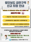 달성군 내 횡단보도 3곳 금연구역 지정:경인투데이뉴스 ≪경인투데이뉴스≫ 달성군 내 횡단보도 3곳 금연구역 지정