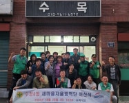 부산시동구 수정4동 새마을지도자협의회, 새마을자율방역단 해산식 개최:경인투데이뉴스 ≪경인투데이뉴스≫ 부산시동구 수정4동... 