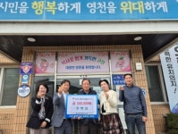 영천시 ㈜신명금속, ㈜정도환경산업 대창면 행복금고 성금 각 50만원 기탁:경인투데이뉴스 ≪경인투데이뉴스≫ 영천시 ㈜신명금속... 