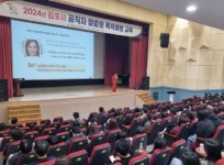 2024년 김포시 공직자 맞춤형 폭력예방교육 실시:경인투데이뉴스 ≪경인투데이뉴스≫ 2024년 김포시 공직자 맞춤형 폭력예방교육 실시