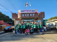 새마을지도자경산시협의회, 행복경북마을공동체 현판식 열어:경인투데이뉴스 ≪경인투데이뉴스≫ 새마을지도자경산시협의회... 