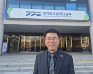경기도의회 윤성근 의원, ˝도민과 소통하는 소방 안전 문화 공간 조성˝ 당부:경인투데이뉴스 ≪경인투데이뉴스≫ 경기도의회 윤성근 의원... 