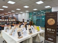 거창군, 한마음도서관 한강 작가 도서 전시회 개최:경인투데이뉴스 ≪경인투데이뉴스≫ 거창군, 한마음도서관 한강 작가 도서 전시회 개최