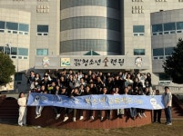 전라남도청소년수련원, 전남-서울 청소년 교류캠프 성료:경인투데이뉴스 ≪경인투데이뉴스≫ 전라남도청소년수련원, 전남-서울 청소년 교류캠프... 