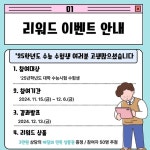 순천, “흑두루미 행운, 수능 힐링” SNS로 관광 매력 알려:경인투데이뉴스 ≪경인투데이뉴스≫ 순천, “흑두루미 행운, 수능 힐링” SNS로... 