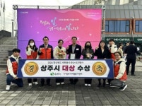 상주시, 2024년 경상북도 자원봉사 우수시군 평가 대상 수상:경인투데이뉴스 ≪경인투데이뉴스≫ 상주시, 2024년 경상북도 자원봉사 우수시군... 