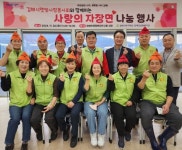 김해시장애인종합복지관 김해시햇빛사랑봉사회와 함께하는『사랑의 자장면 나눔』행사 실시:경인투데이뉴스 ≪경인투데이뉴스... 