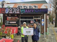 동두천시 생연1동 지역사회보장협의체, 썬더치킨 민간 주도 자원 발굴:경인투데이뉴스 ≪경인투데이뉴스≫ 동두천시 생연1동... 