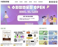 수원시청소년청년재단, 수원시 청년정보 종합플랫폼 수원청년포털 새롭게 오픈:경인투데이뉴스 ≪경인투데이뉴스≫ 수원시청소년청년재단... 