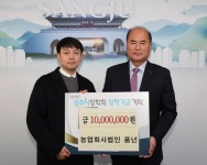 농업회사법인 풍년 상주시 장학금 기탁:경인투데이뉴스 ≪경인투데이뉴스≫ 농업회사법인 풍년 상주시 장학금 기탁
