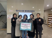 하남시 시립큰달, 시립행복모아어린이집 나눔제로마켓 수익금 1백만원 기탁:경인투데이뉴스 ≪경인투데이뉴스≫ 하남시 시립큰달... 