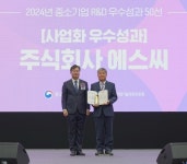 함평군 (주)에스씨, 중소벤처기업부 ‘중소기업 R·D 우수성과 50선’ 선정:경인투데이뉴스 ≪경인투데이뉴스≫ 함평군 (주)에스씨... 