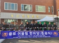 영광읍 황토구뎅이마을 취약지역 생활여건 개조사업 준공식 개최:경인투데이뉴스 ≪경인투데이뉴스≫ 영광읍 황토구뎅이마을 취약지역 생활여건... 