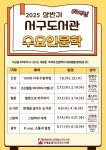 인천광역시교육청서구도서관, 2025년 인문학의 중심으로 거듭나다:경인투데이뉴스 ≪경인투데이뉴스≫ 인천광역시교육청서구도서관,  2025년... 
