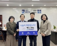 서호새마을금고, 수원시 권선구에 설맞이 사랑의 좀도리쌀 258포 2... 후원:경인투데이뉴스 ≪경인투데이뉴스≫ 서호새마을금고... 