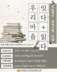 인천광역시교육청부평도서관, ‘우리마을 잇다+읽다’ 프로젝트 참여기관 모집:경인투데이뉴스 ≪경인투데이뉴스... 