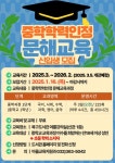 인천광역시교육청북구도서관, 2025년 중학학력인정 문해교육 신입생 모집:경인투데이뉴스 ≪경인투데이뉴스≫ 인천광역시교육청북구도서관... 