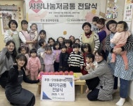 안성동광어린이집, 안성시장애인복지관에 사랑나눔 저금통 전달... 안성동광어린이집, 안성시장애인복지관에 사랑나눔 저금통 전달