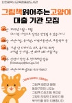 인천광역시교육청중앙도서관, ‘그림책 읽어주는 고양이’ 서비스 운영:경인투데이뉴스 ≪경인투데이뉴스≫ 인천광역시교육청중앙도서관... 