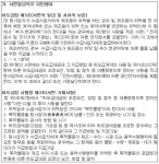 공정거래위원회, 케이지모빌리티(주)의 불공정하도급거래행위 제재:경인투데이뉴스 ≪경인투데이뉴스≫ 공정거래위원회, 케이지모빌리티(주)의... 