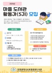 인천광역시교육청중앙도서관, 마을 도서관활동가 5기 모집:경인투데이뉴스 ≪경인투데이뉴스≫ 인천광역시교육청중앙도서관, 마을... 