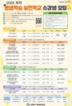 연제구, 2025년 제1차 평생학습 실천학교 프로그램 운영:경인투데이뉴스 ≪경인투데이뉴스≫ 연제구, 2025년 제1차 평생학습 실천학교... 