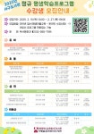 인천광역시교육청서구도서관, 상반기 평생학습프로그램 학습자 모집:경인투데이뉴스 ≪경인투데이뉴스≫ 인천광역시교육청서구도서관, 상반기... 