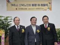 여주시 산북노인회 회장 이‧취임식 개최:경인투데이뉴스 ≪경인투데이뉴스≫ 여주시 산북노인회 회장 이‧취임식 개최
