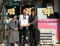 여수시약샤회·전라남도약사회, 제22서경호 침몰 사고 의약품 지원:경인투데이뉴스 ≪경인투데이뉴스≫ 여수시약샤회·전라남도약사회... 