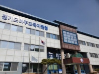 “여주교육지원청,여주교육지원청-여주시 학교환경개선 협력사업 직접 집행! 학교 행정 부담 줄이고 교육환경 개선 두 마리 토끼 잡는다”... 