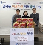 수원시 권선구 금곡동 (사)소비자교육중앙회 수원시지회, 금곡동에 라면200개 기탁하며... 권선구 금곡동 (사)소비자교육중앙회 수원시지회... 