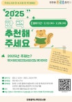 인천광역시교육청주안도서관, ‘2025년 한 도서관 한 책 캠페인’ 운영:경인투데이뉴스 ≪경인투데이뉴스≫ 인천광역시교육청주안도서관... 